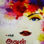 Aval Vanthuvittal - Sakthi