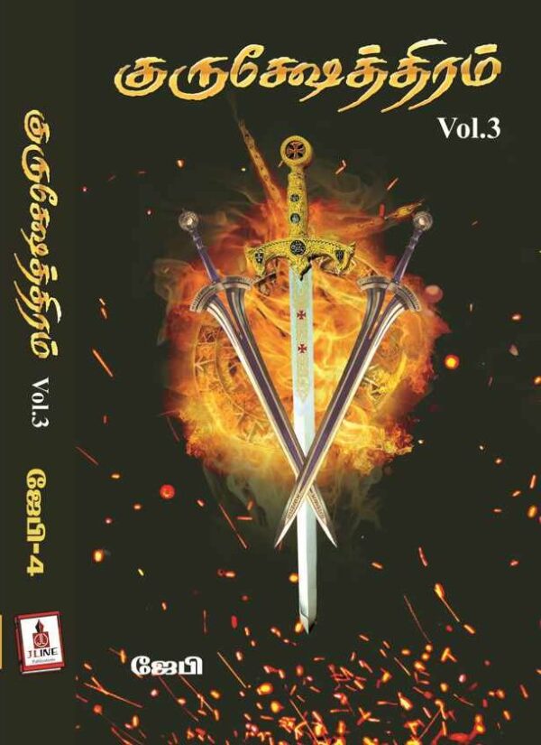 KURUKSHETHIRAM Volume 3 & 4