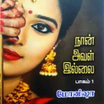 Naan Aval Illai - Monisha Part 1 & 2