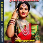 Nee En Kathaliyaanal Pavithra Narayanan Novels