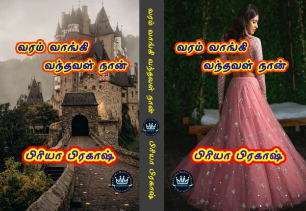 Varam Vaangi Vanthaval Naan Priya Prakash Novels
