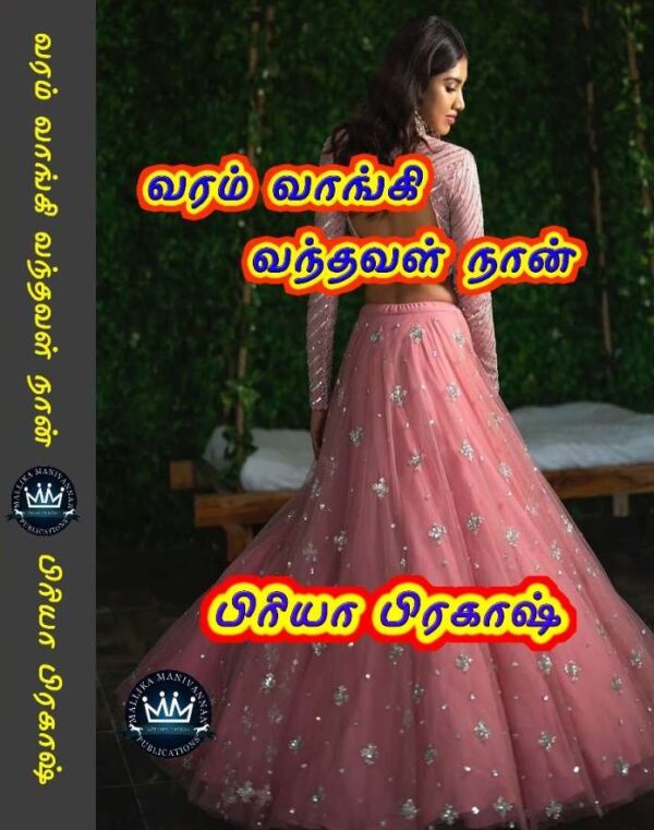 Varam Vaangi Vanthaval Naan Priya Prakash Novels