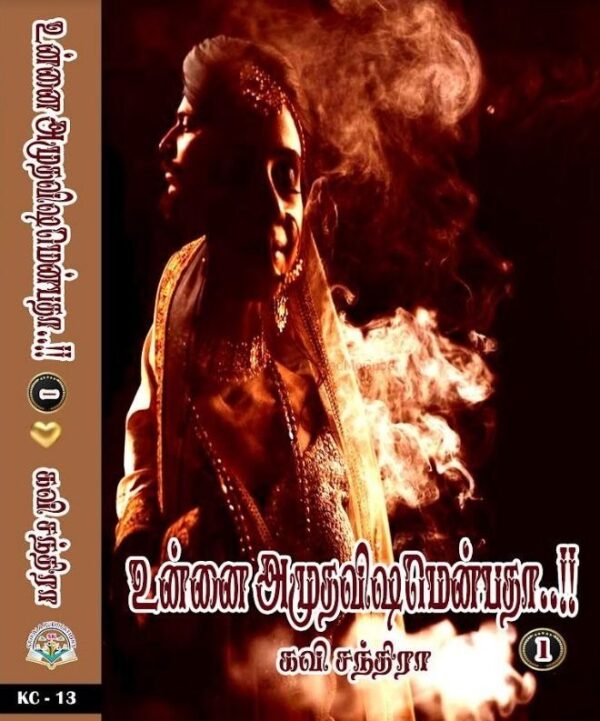 Unnai Amuthavishmmenbatha Kavi chandra Tamil Novels