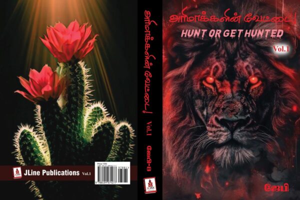 Arimakkalin Vettai – HUNTED OR GET HUNTED